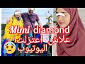   أميمة الناجي علاش هذا تغير علي اليوتيوب