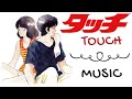 タッチ TV Series🔸おもいではモノクローム🔸芹澤 廣明