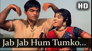 Jab jab hum tumko dekhein | mastana | kishore da and lata mangeshkar best hindi dehati song