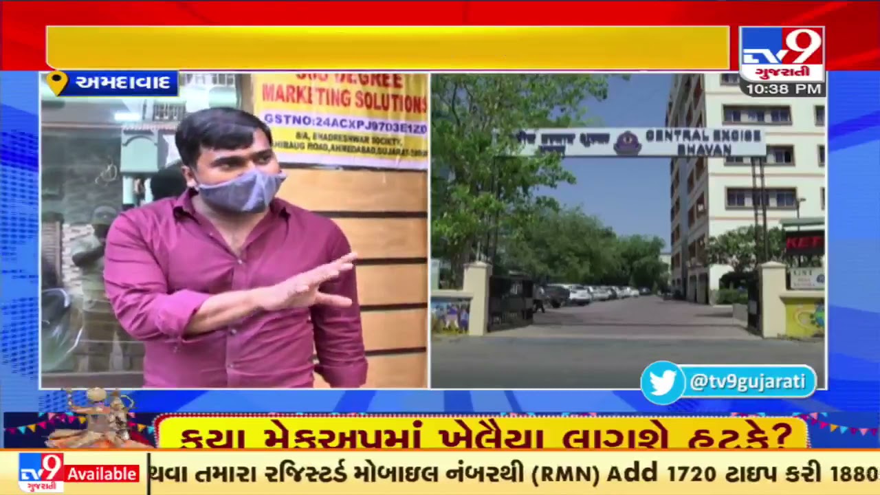 Ahmedabad: CGST raids tobacco sellers in Shahi Baug, more details awaited| TV9News