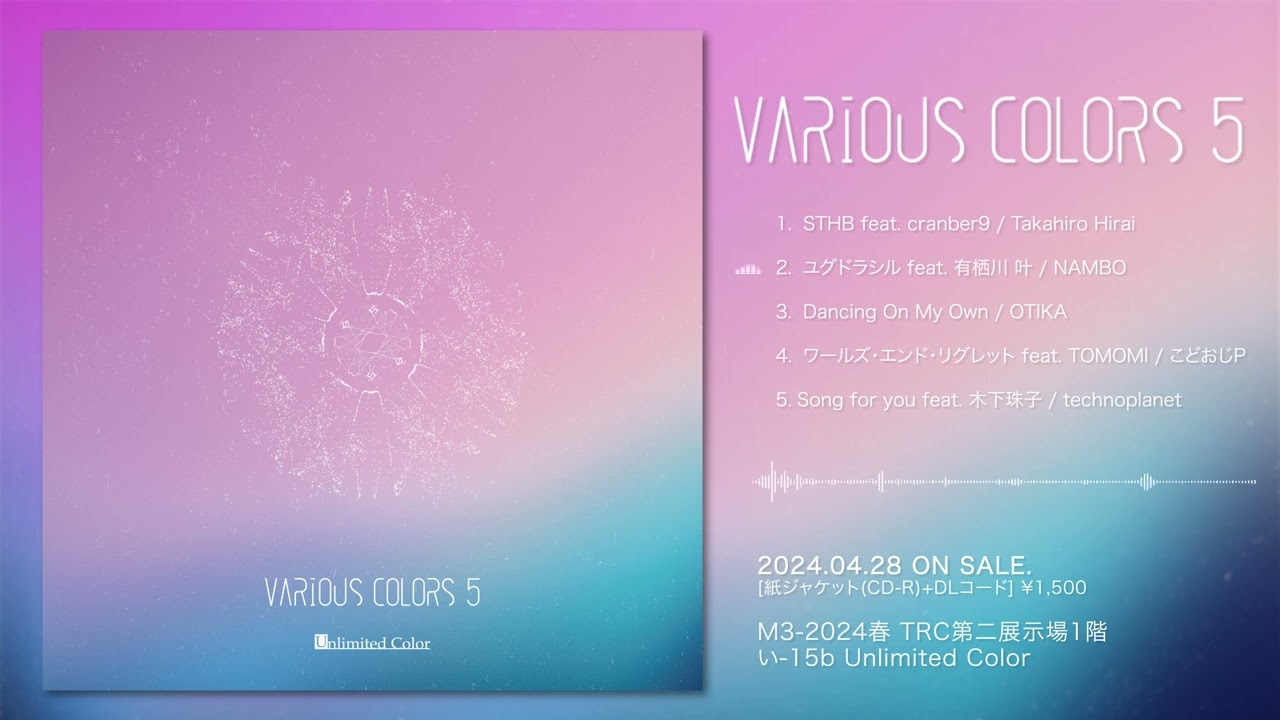 【M3-2024春】various colors 5【Unlimited Color】