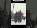 Керей и Жанибек ведут качевье #shorts #youtube #youtubeshorts #trending #subscribe