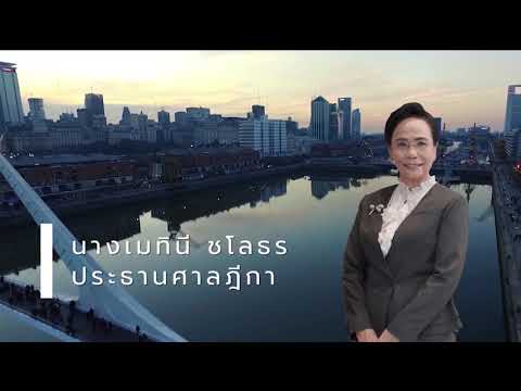 โครงการศาลเยาวชนฯอุบลฯ