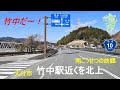 【車載動画】竹中駅の近く、国道10を北上。南こうせつの故郷(2025年1月18日)