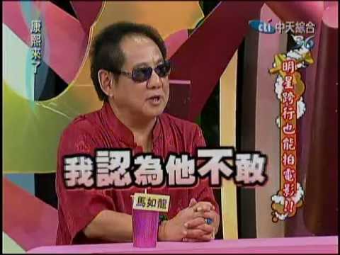 2011/08/05【蕭敬騰@康熙來了】明星誇行也能拍電影 3/4