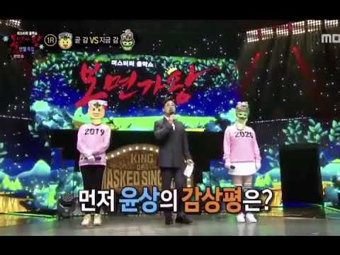Park Bom Masked King Singer  Park Bom And Naehi