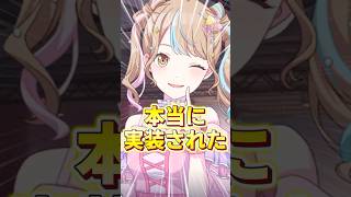 【プロセカ】後出しされた新キャラがヤバすぎる... #プロセカ #shorts