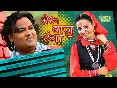 Mera Baju Ranga  Garhwali Folk Song dj  Amit Sagar      