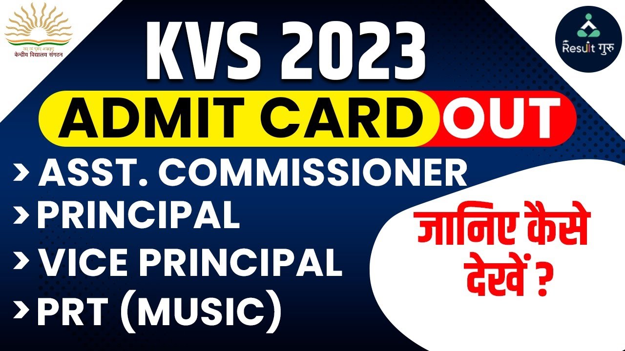 KVS 2023 ADMIT CARD OUT | Admit Card Kaise Download Karen ?