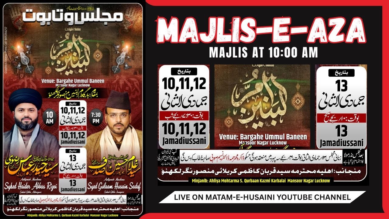 🛑LIVE🛑Majlis e Aza | Bamaqam Imambargha e Ummul Baneen | 05/12/2025