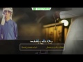 شيلة غزلية بري حالـي يا فـهد اداء فهد ال فصلا Mp3 طرررب 2017 شيلة غزلية بري حالـي يا فـهد اداء فهد ال فصلا Mp3 طرررب 2017