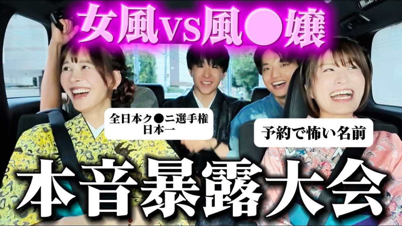 【風●嬢vs女風】全日本ク●ニ選手権日本1位登場！お仕事にまつわる本音を暴露し合っちゃった