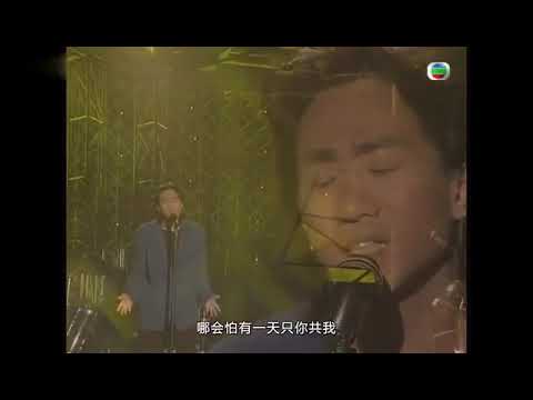 黄家驹 海阔天空（清唱版）