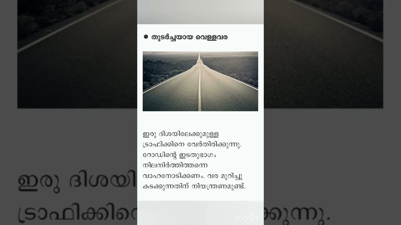 kerala road lines and meaning