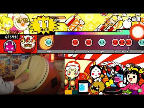 【太鼓の達人イエローVer.】虹色の戦争 全良