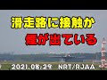 【機体の後方が滑走路に接触】 2021/08/29　 成田空港 ライブカメラ　/ Live Streaming from Narita Airport　＃飛行機　＃成田空港　 #LIVEカメラ