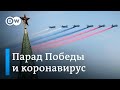 Путин выбрал дату для проведения Парада победы: что говорят эксперты?