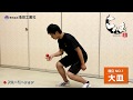 競技用けん玉　こだま　【（１）大皿】KENDAMA Ozara 技紹介