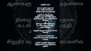 அத்தி பழம்#Bhakti #TamilDevotional #OmNamahShivaya #MuruganSongs #OmSakthi