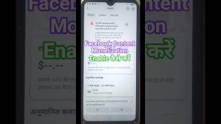 Facebook Content Monetization Activate Kaise Karen 2026 | Content Monetization Tool Activation 2026