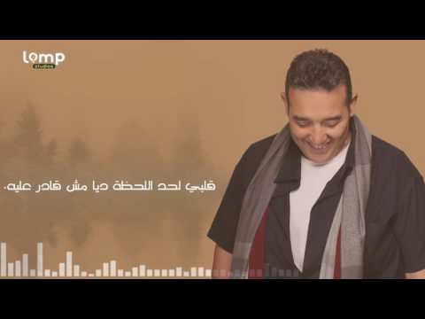       شريف إسماعيل كل ليله كلمات