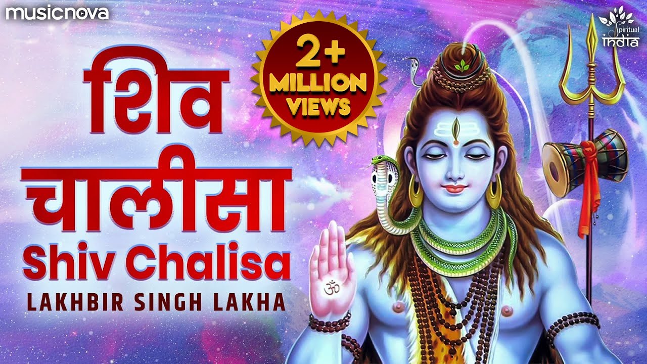   Shiv Chalisa Full with Lyrics  Lakhbir Singh Lakha  Shiv Bhajan  Bhakti Song  Chalisa
