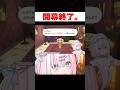 古今東西とは…?#星乃りむ #VTuber #Shorts #トモダチコレクションわくわく生活 #トモコレ