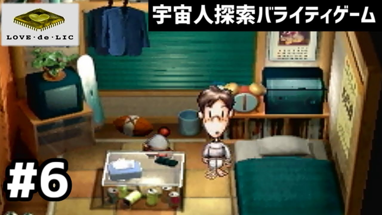 6 隠れた名作 Ufo A Day In The Life 50人の可愛い宇宙人を助ける神ゲーがあるらしい Youtube 6 隠れた名作 Ufo A Day In The Life 50人の可愛い宇宙人を助ける神ゲーがあるらしい Youtube