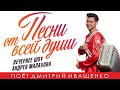 Красивый парень поёт песню! / Танцу
