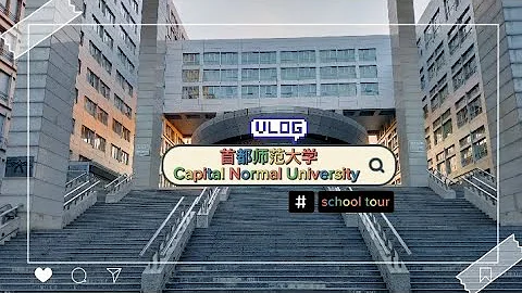 Capital Normal University, Beijing (首都师范大学) School Tour / Campus Tour Vlog - 天天要闻