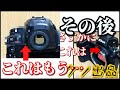 ヤフオクの闇　【その後】　さて、クソ出品者でも晒しますか…　Nikon　Z 7II　Nikon D4　FUJIFILM X-H1　嘘つき　転売ヤー　詐欺師　悪党