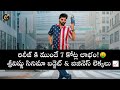 🔥 Sree Vishnu's Vishnu Vinyasam Movie Budget & Pre Release Business Calculations! 💰 | 7 Cr Profit 😱