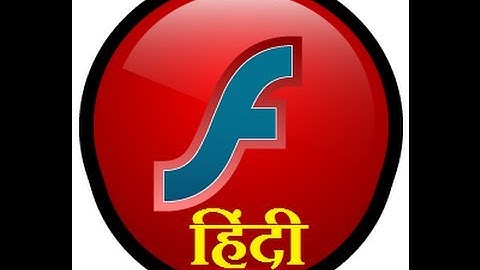 Learn Animation in Hindi - Macromedia Flash MX tutorial