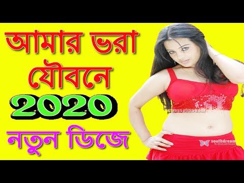 bangla-new-dj-gan-2020-|-bangla-old-dj-gan-|-বাংলা-ডিজে-গান-২০২০-|-dj-gan-|-dj-bangla-gan-|-dancemix