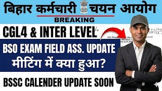 🚨 BSSC BREAKING: CGL 4 & Inter Level Update | BSO Exam Field Assistant | New Calendar Soon! #bssc