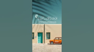 قَالَ فَمَنْ رَبُّكُمَا يَامُوسَى - سورة طه - تلاوة خاشعة - رعد الكردي