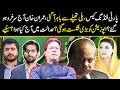 Imran Khan Surakhroo Ho Gy | Opposition Ko Bari Shikast Ho Gae? | Aj Ki Sari Adalti Karwayi Suniye