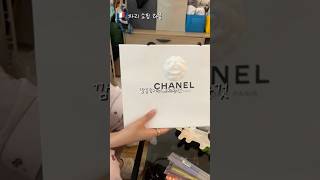 🇫🇷 파리 쇼핑 하울 | 트러플오일부터 샤넬까지🛍️ #파리여행 #파리쇼핑하울 #접시 #몽쥬약국 #트러플오일 #샤넬 #운동화 #뉴발운동화 #유럽여행 #사브레