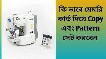 Brother Bartack Machine Sd card copy & pattern Save
