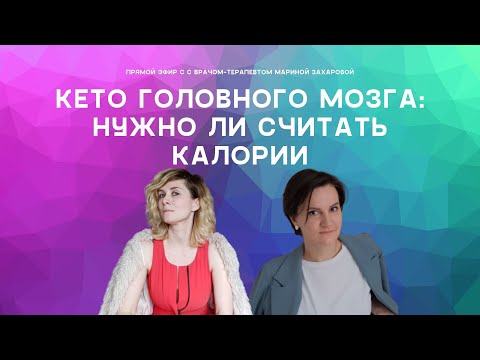 Как считать калории