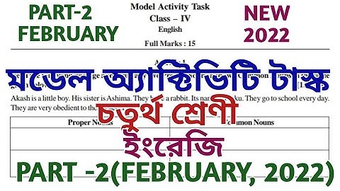 Class 4 English Model Activity Task part 2 February 2022 /Model activity class 4 English February 22