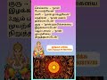 #சமாளிக்கும் திறன் #jothidam #astrology tips