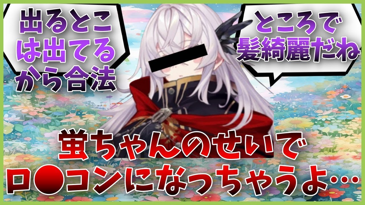 蛍ちゃんのせいでロ●コンになっちゃうよ…に対するマスター達の反応集【FGO反応集】【Fate反応集】【FGO】【Fate/GrandOrder】【雑賀孫一】【蛍】【日本】