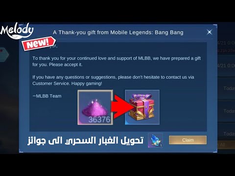 تحويل الغبار السحري الى جوائز قيمة اسرع طريقة لجعل الامبلم لفل 60 في لعبة موبايل ليجند 