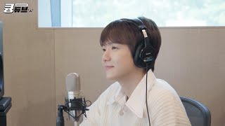 행복하게 해줄게요｜큥 라디오