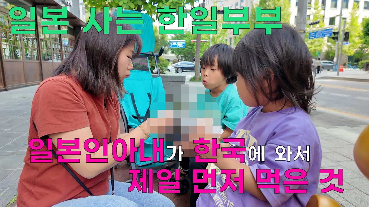 일본 사는 30대 한일부부, 한국상륙! 일본인아내의 첫 픽은?!