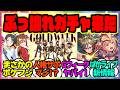 『新衣装ジャングルポケットとフジキセキ実装!サポカはSSRタップダンスシチーとアグネスデジタル』に対するみんなの反応集 まとめ ウマ娘プリティーダービー レイミン ぱかライブ 最新情報 GW