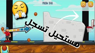 رمايات مستحيل تسديدها !! 😤🔥المتأنق الكمال2 الجزء الأول Impossible shots !! Perfect Dude 2 Part One screenshot 1