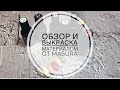 🌸 Обзор и выкраска материалов от Masura 🌸