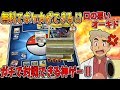 【ポケカ】無料でポケモンカードができるポケカオンラインが神ゲーすぎた!!ガチで対戦できるぞｗｗオーキド博士のポケモン実況【柊みゅう：PTCCGO】